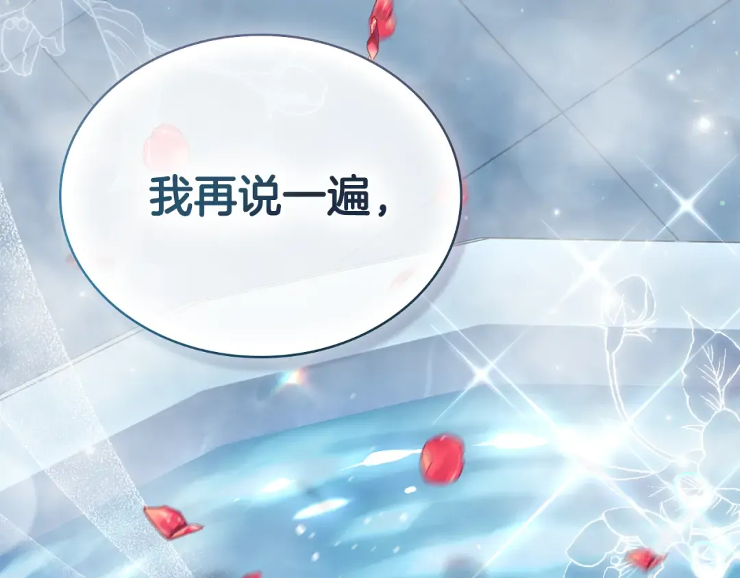 第3话 美人 第161页