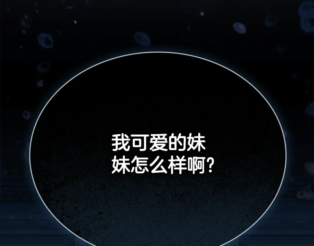 第3话 美人 第167页