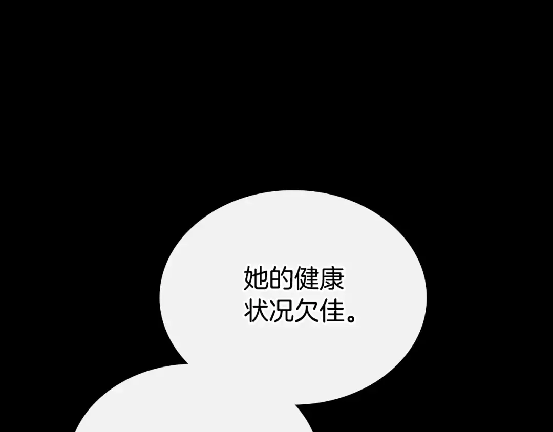 第3话 美人 第170页