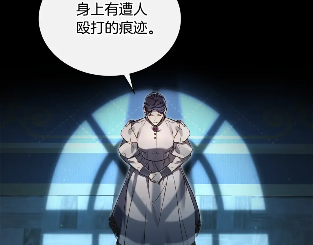 第3话 美人 第171页