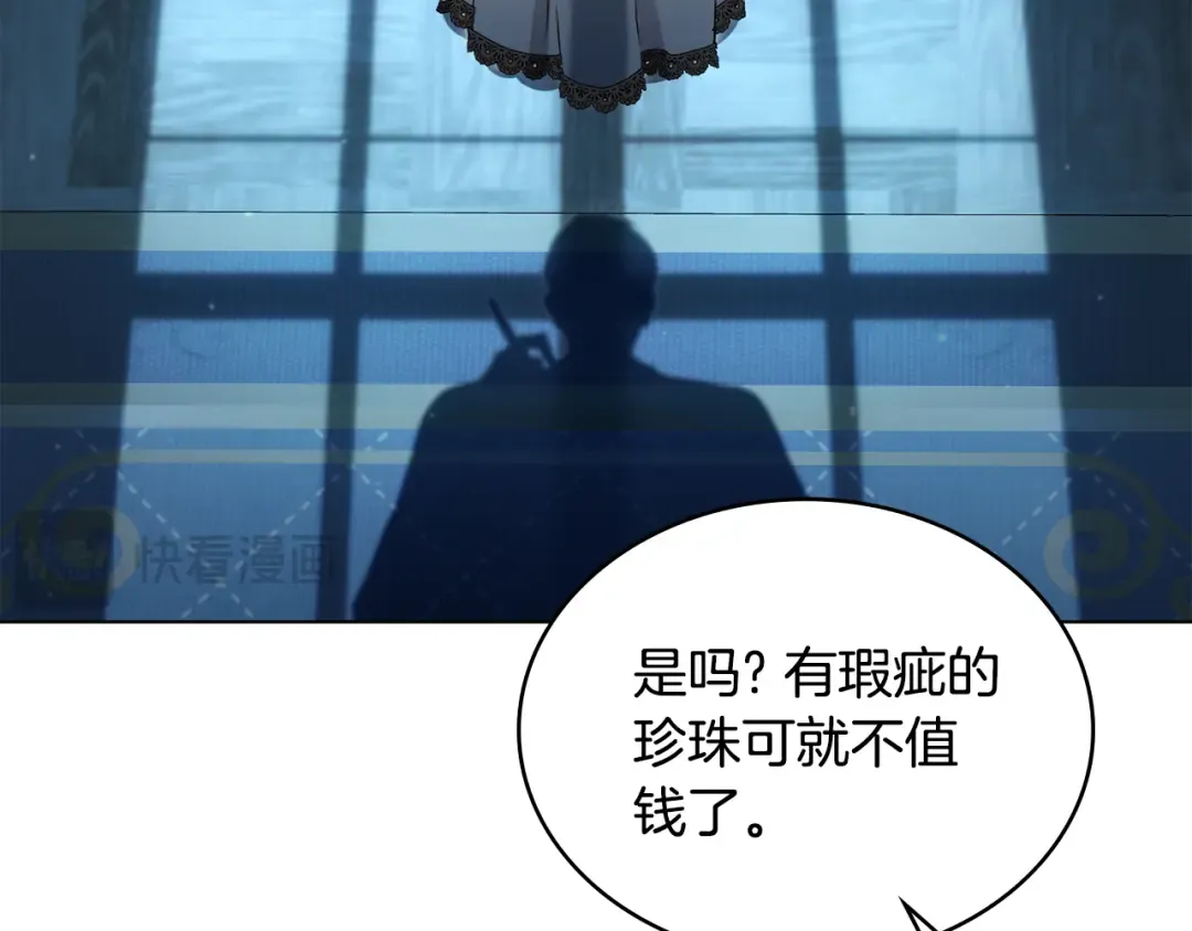 第3话 美人 第172页
