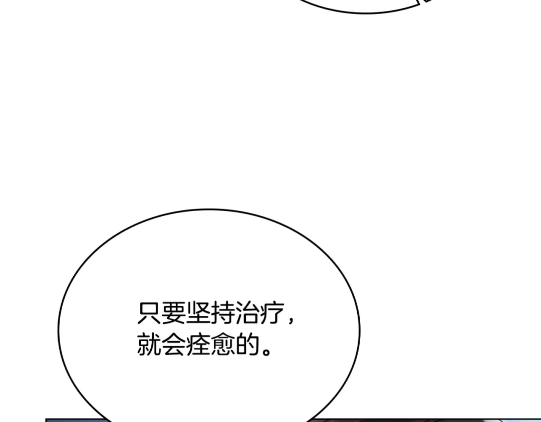 第3话 美人 第173页