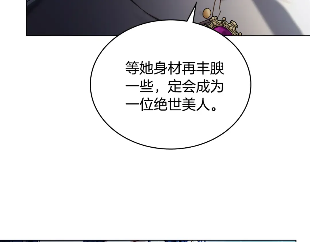 第3话 美人 第175页