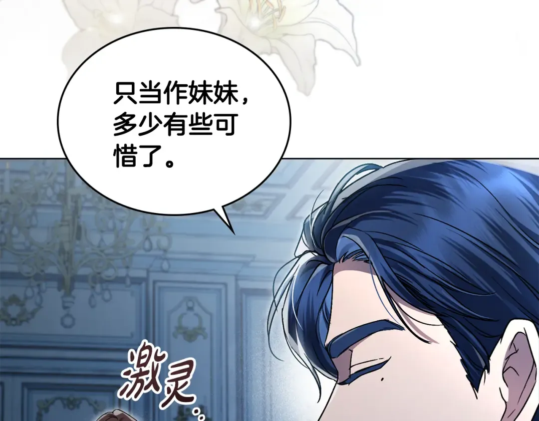 第3话 美人 第182页