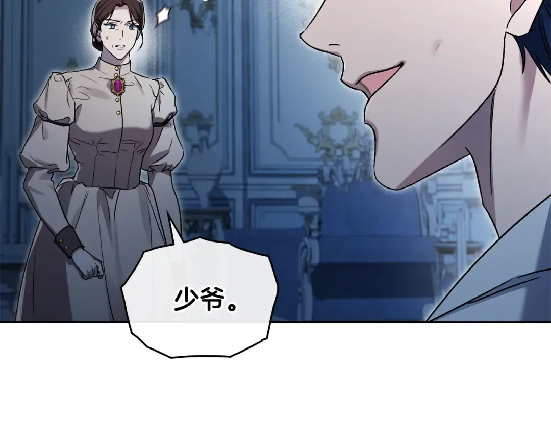第3话 美人 第183页