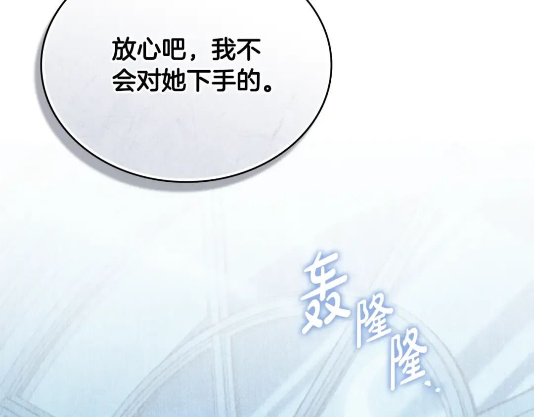 第3话 美人 第185页