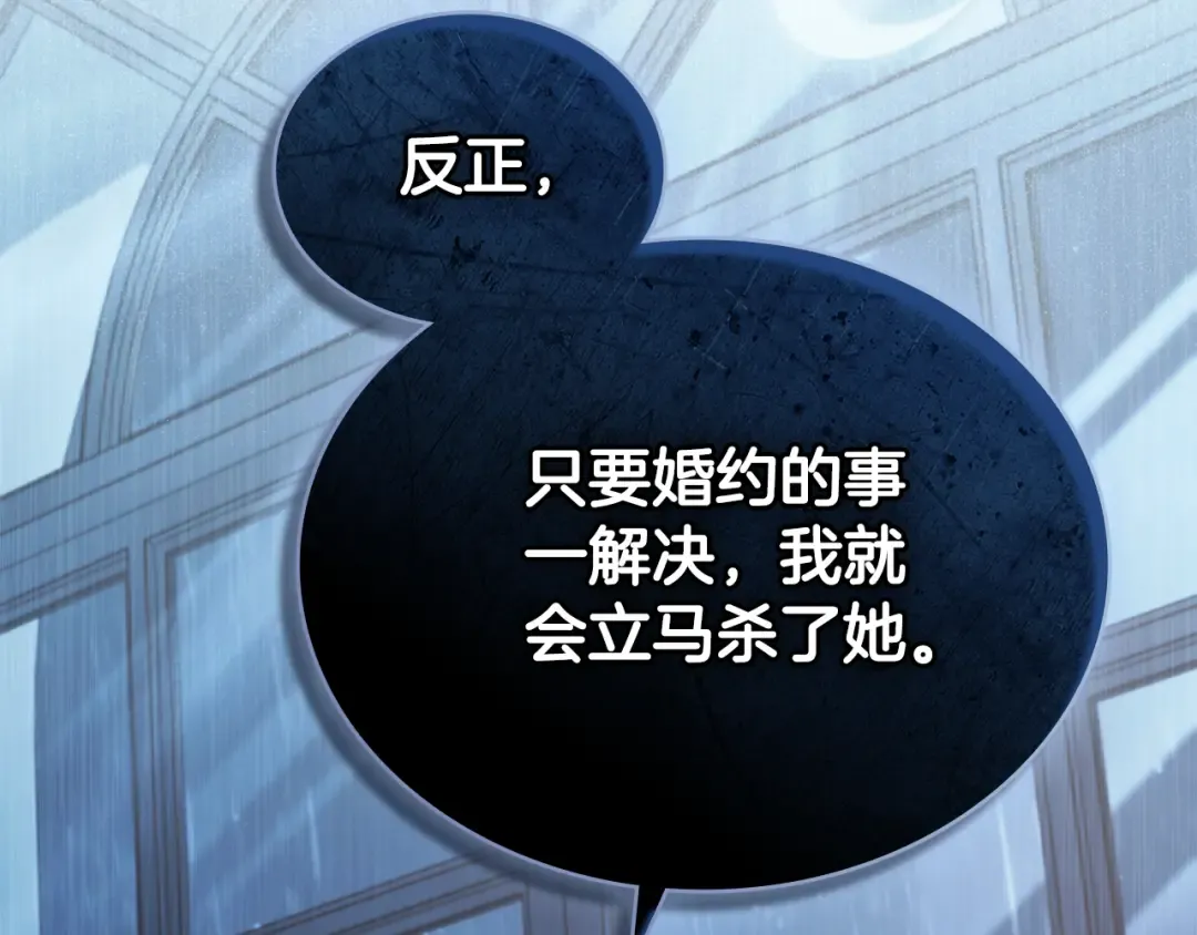 第3话 美人 第186页