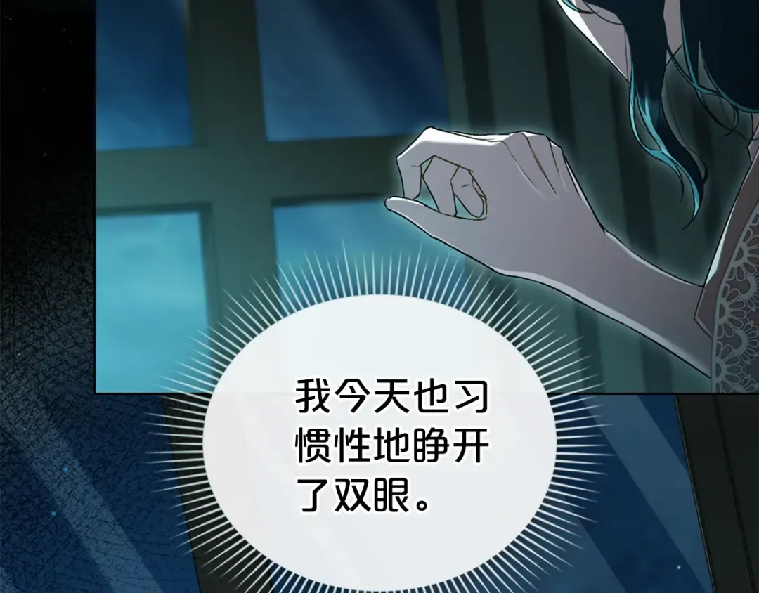 第4话 用餐礼仪 第4页