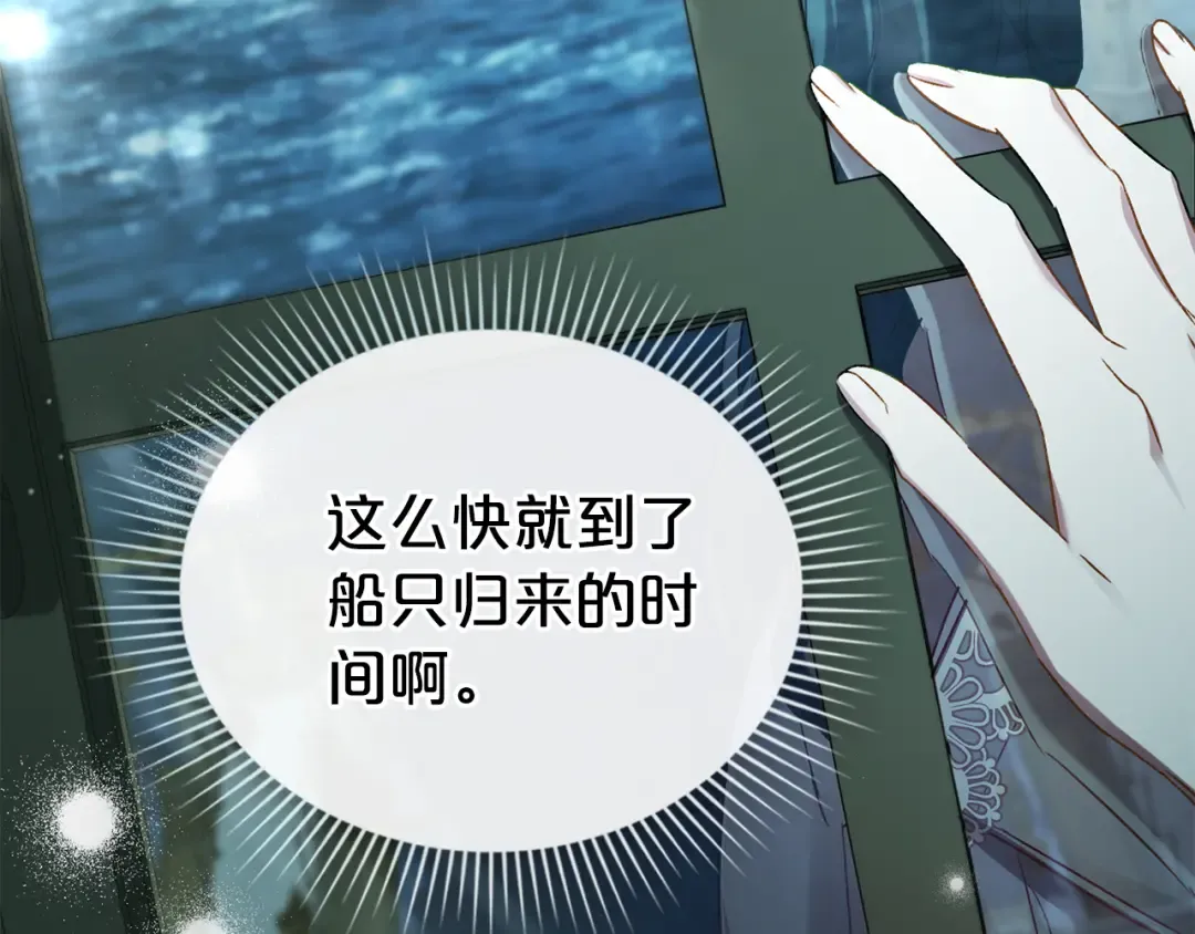 第4话 用餐礼仪 第7页