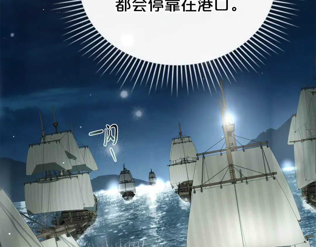 第4话 用餐礼仪 第9页