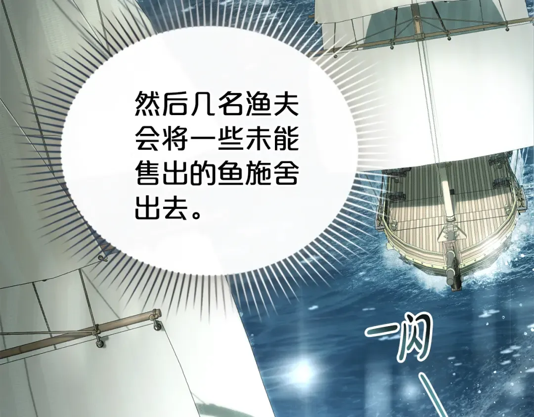 第4话 用餐礼仪 第10页