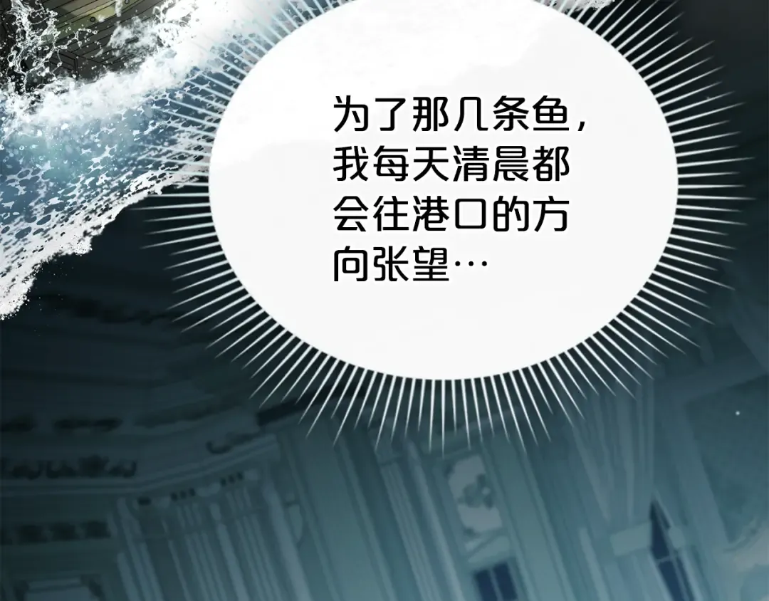 第4话 用餐礼仪 第12页