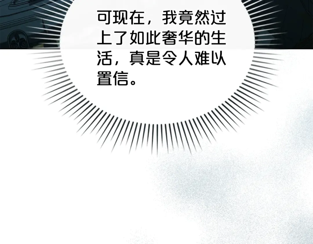 第4话 用餐礼仪 第14页