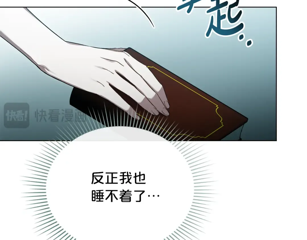 第4话 用餐礼仪 第18页