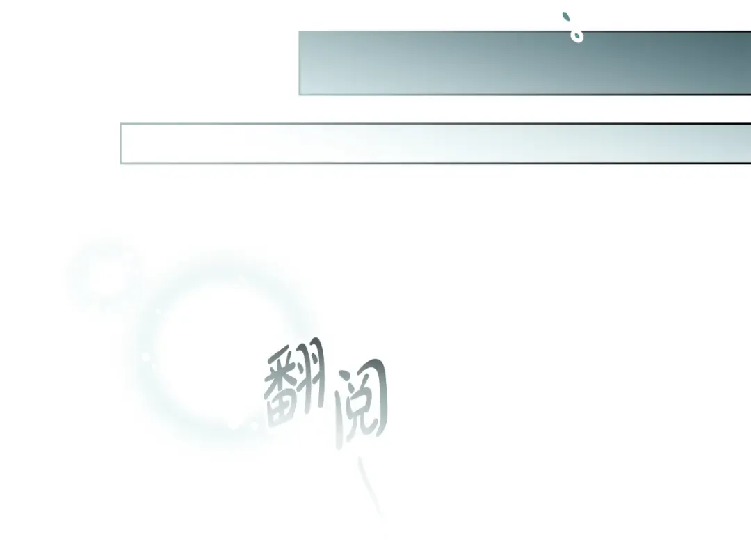 第4话 用餐礼仪 第20页