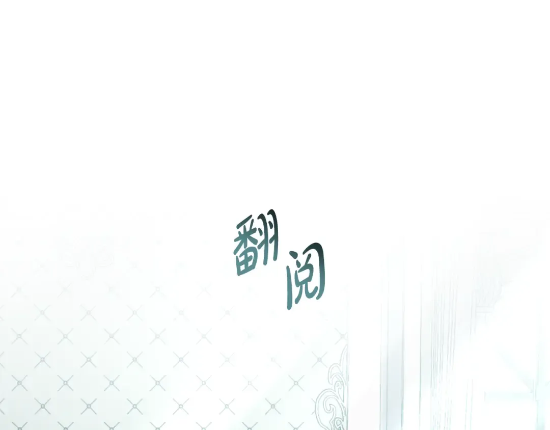 第4话 用餐礼仪 第21页