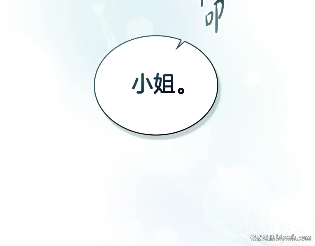 第4话 用餐礼仪 第24页