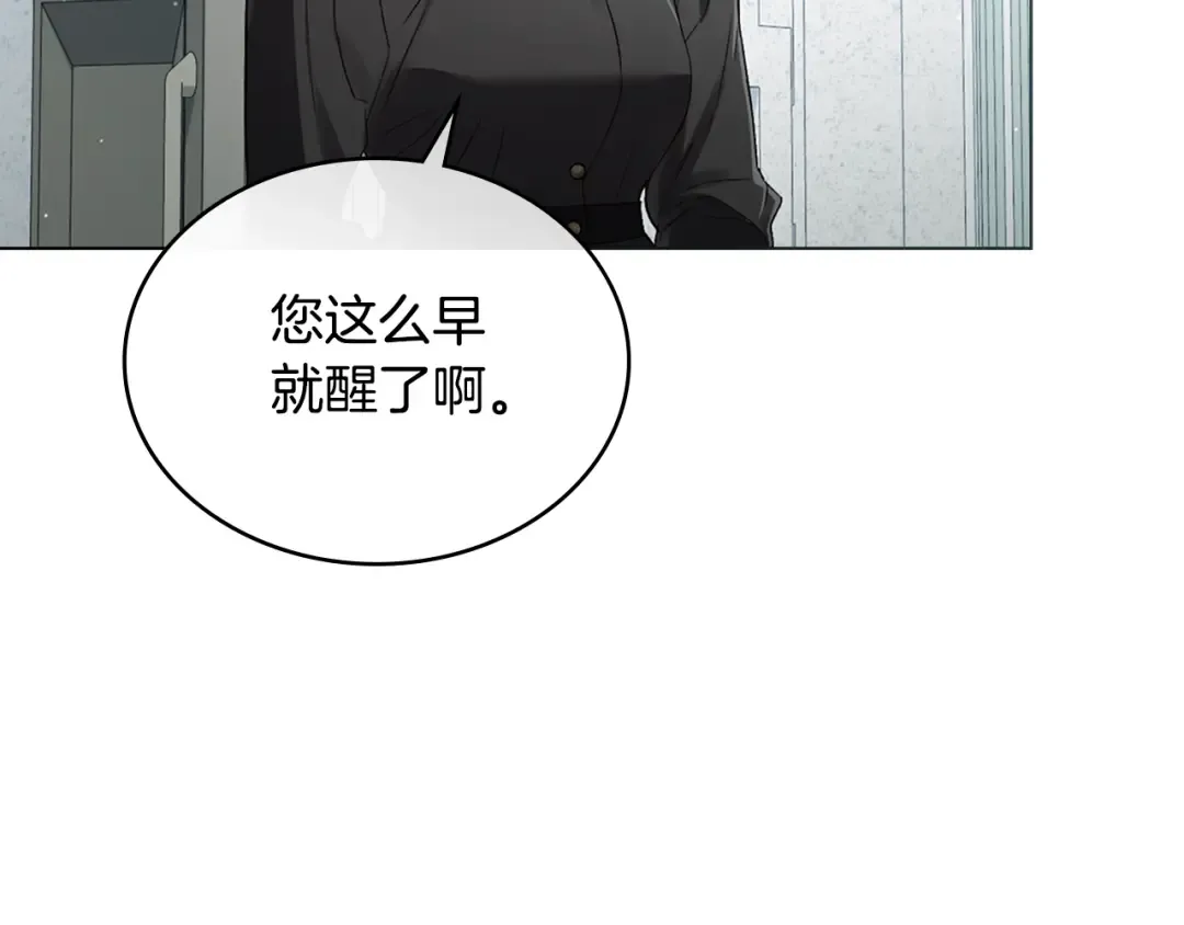 第4话 用餐礼仪 第26页