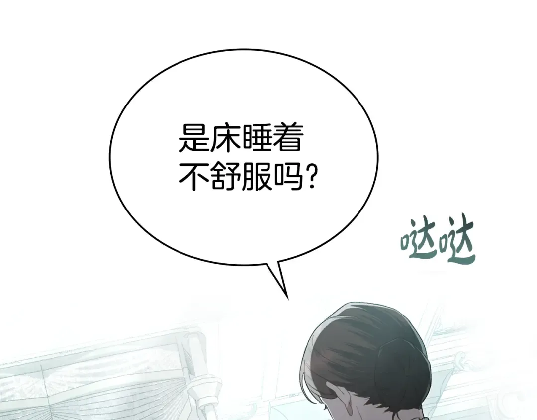 第4话 用餐礼仪 第27页