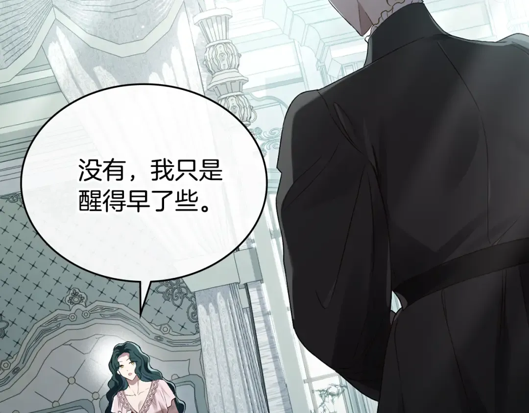 第4话 用餐礼仪 第28页