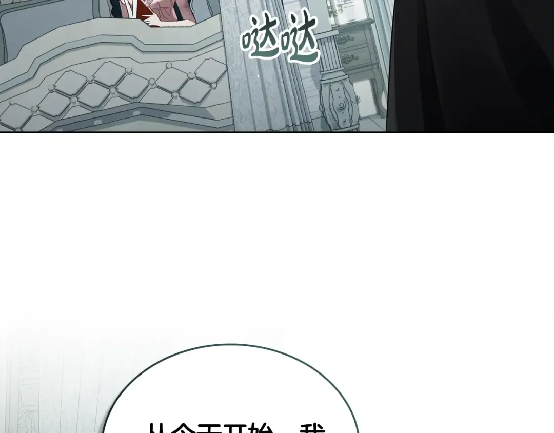 第4话 用餐礼仪 第29页