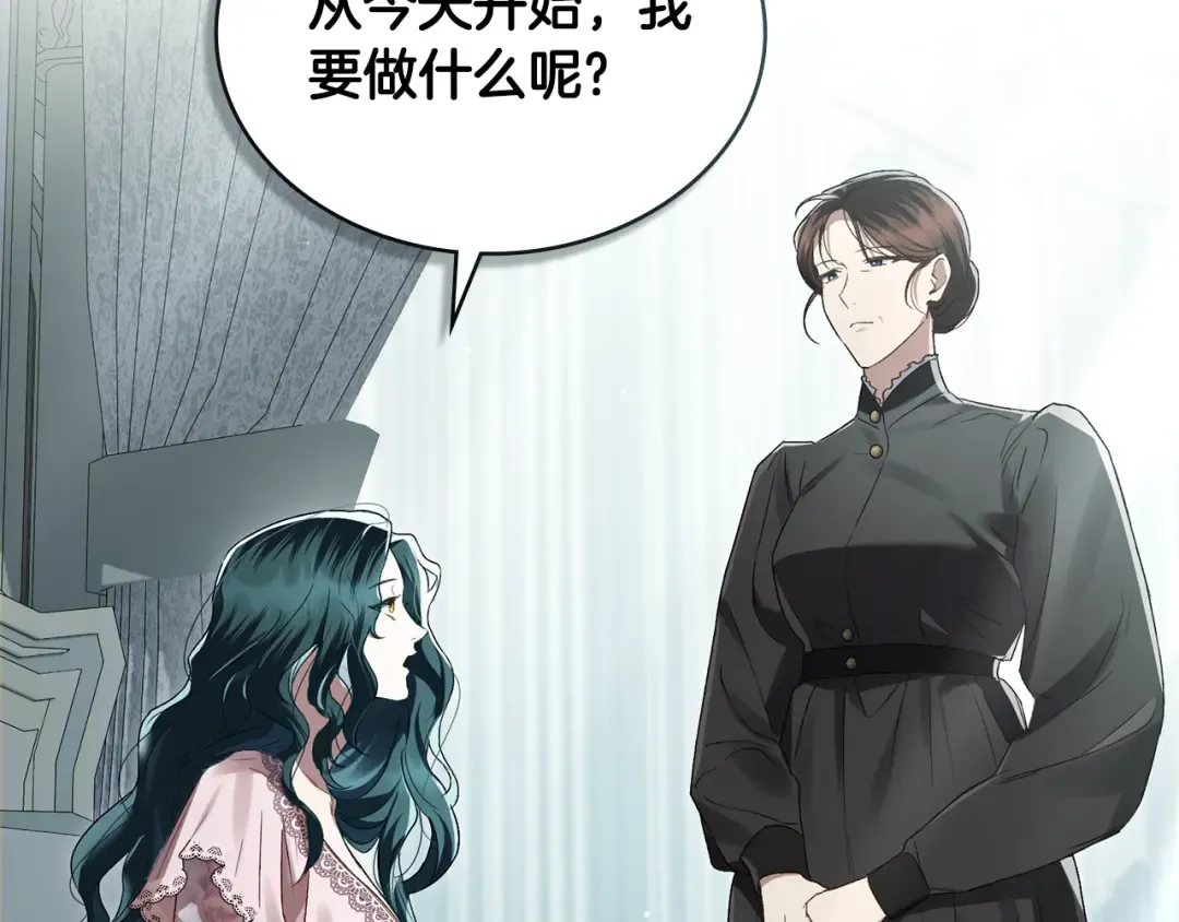 第4话 用餐礼仪 第30页