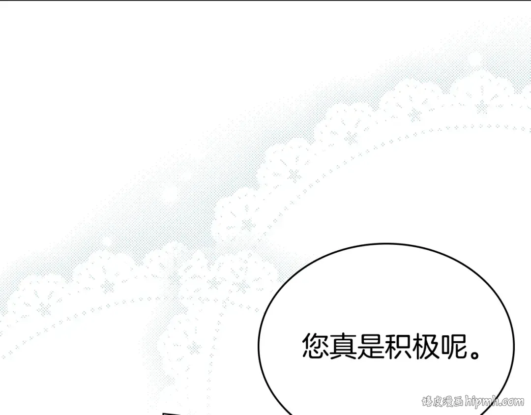 第4话 用餐礼仪 第32页