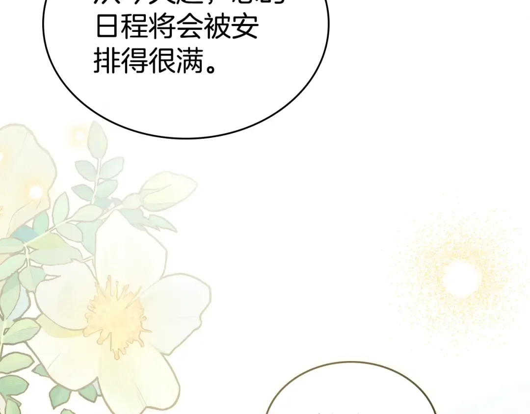 第4话 用餐礼仪 第36页