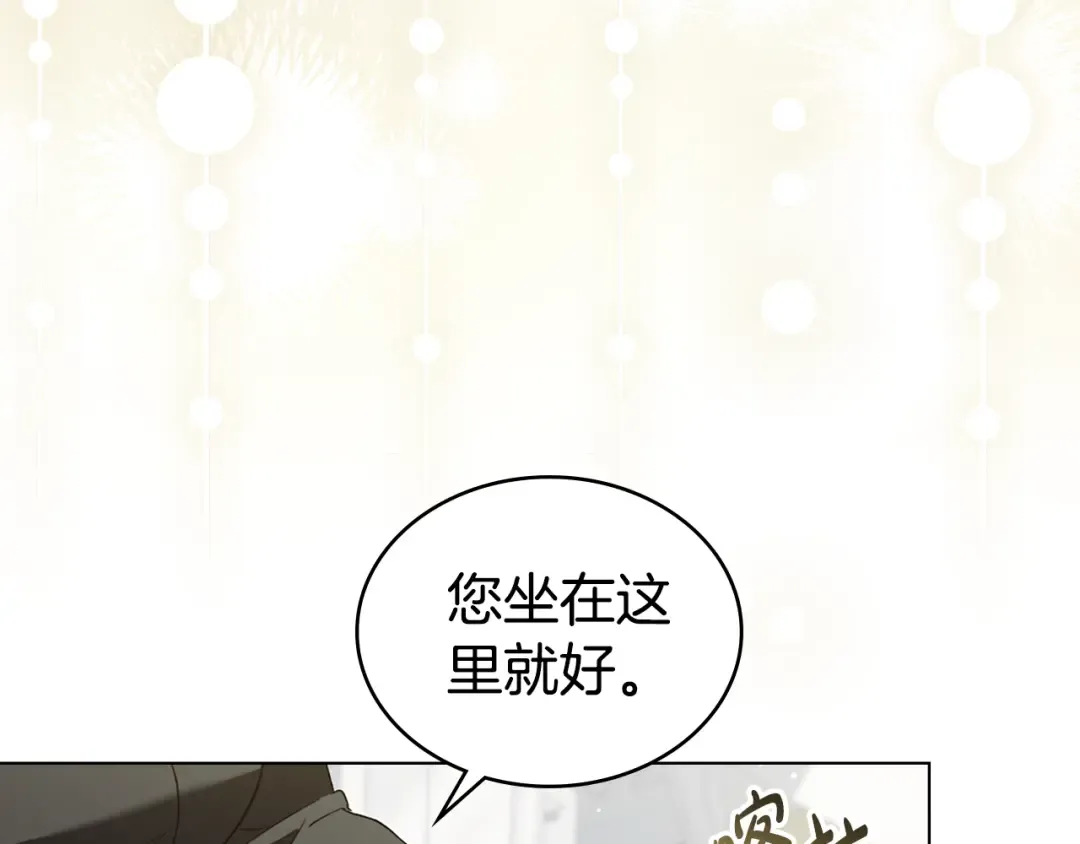 第4话 用餐礼仪 第42页