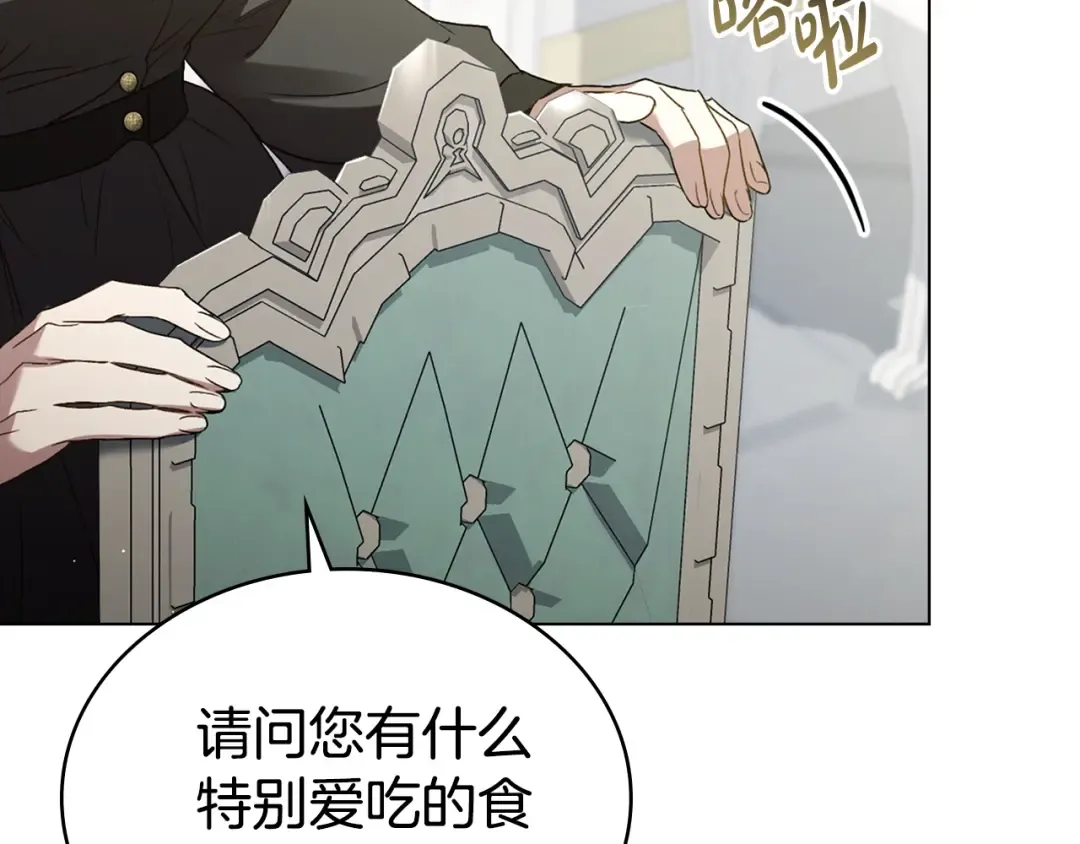 第4话 用餐礼仪 第43页