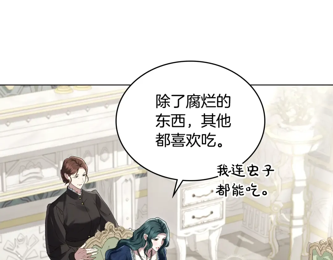 第4话 用餐礼仪 第45页