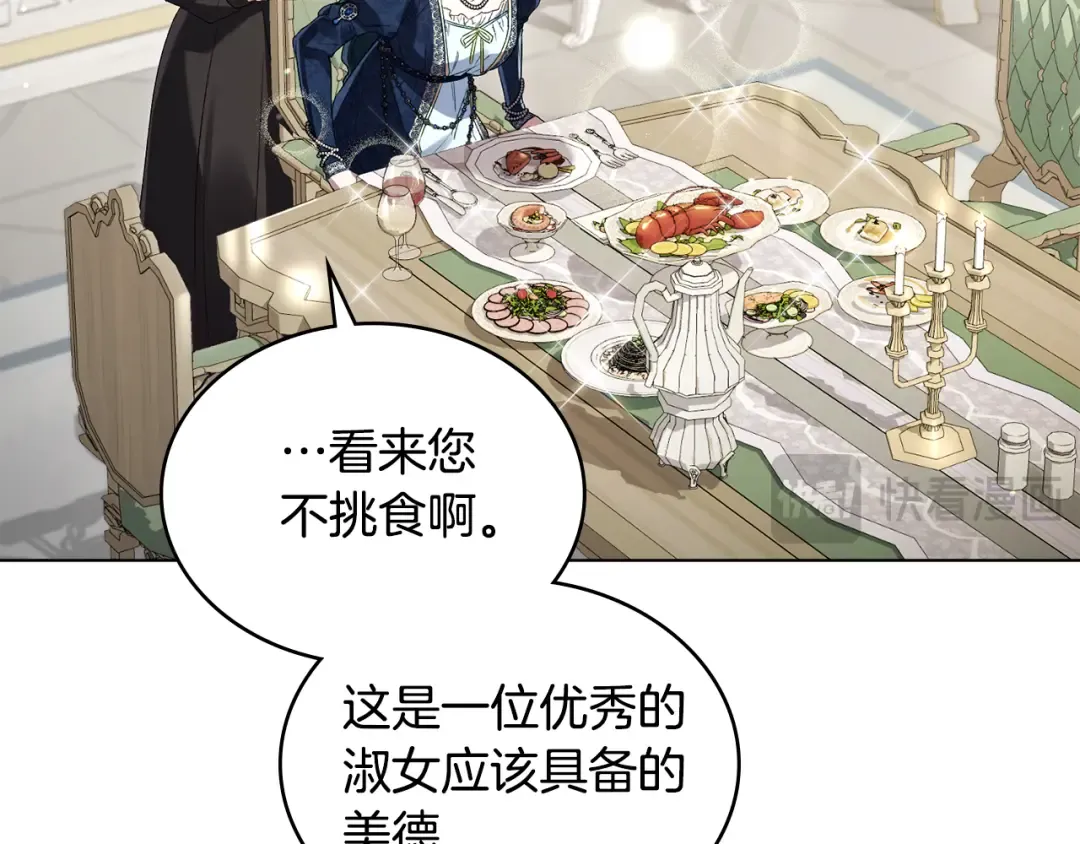 第4话 用餐礼仪 第46页