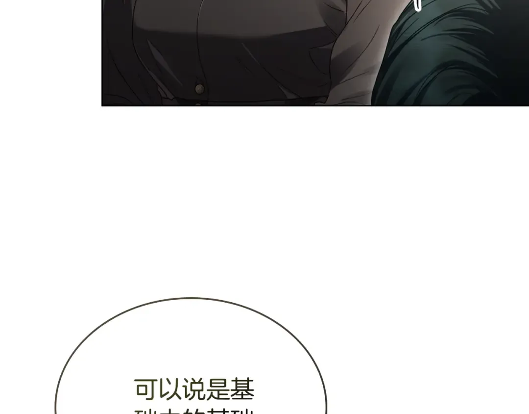 第4话 用餐礼仪 第49页