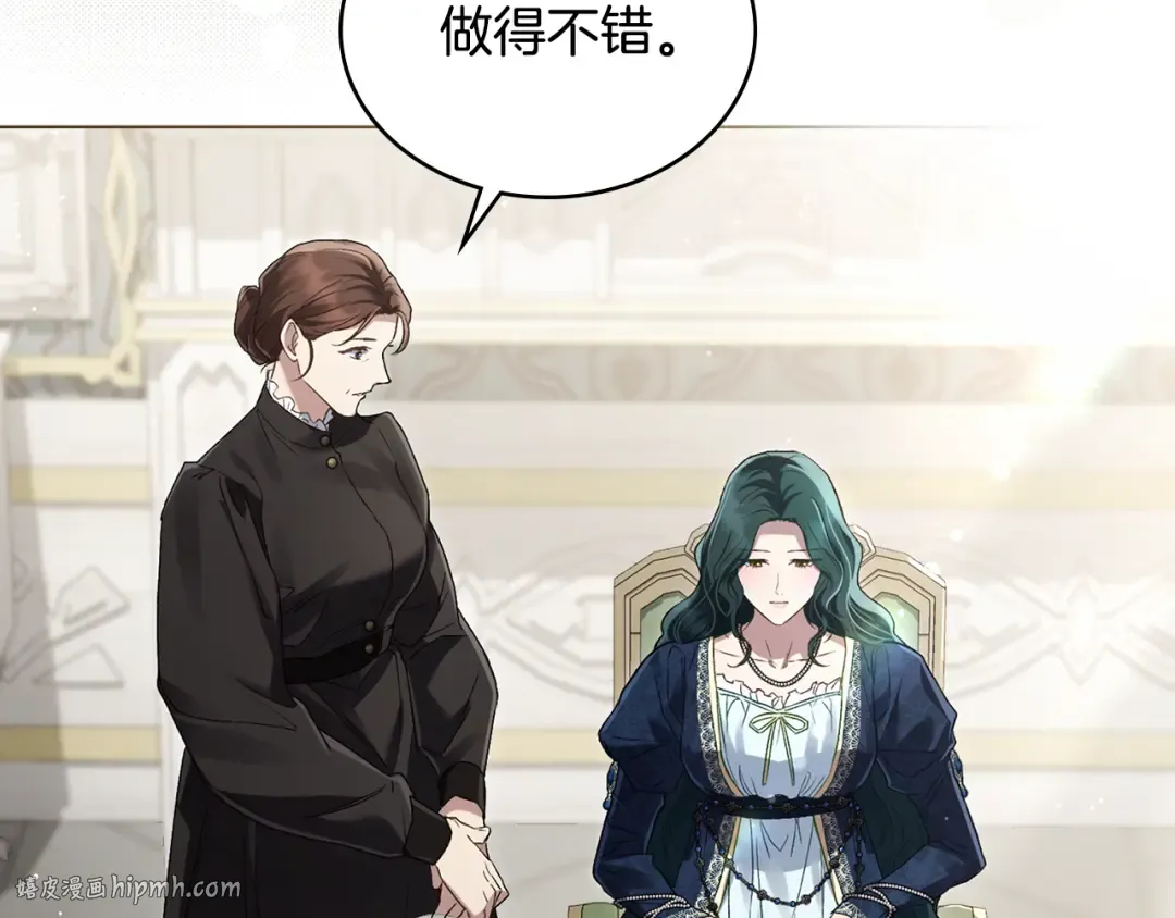 第4话 用餐礼仪 第56页