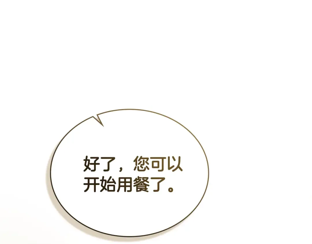 第4话 用餐礼仪 第58页