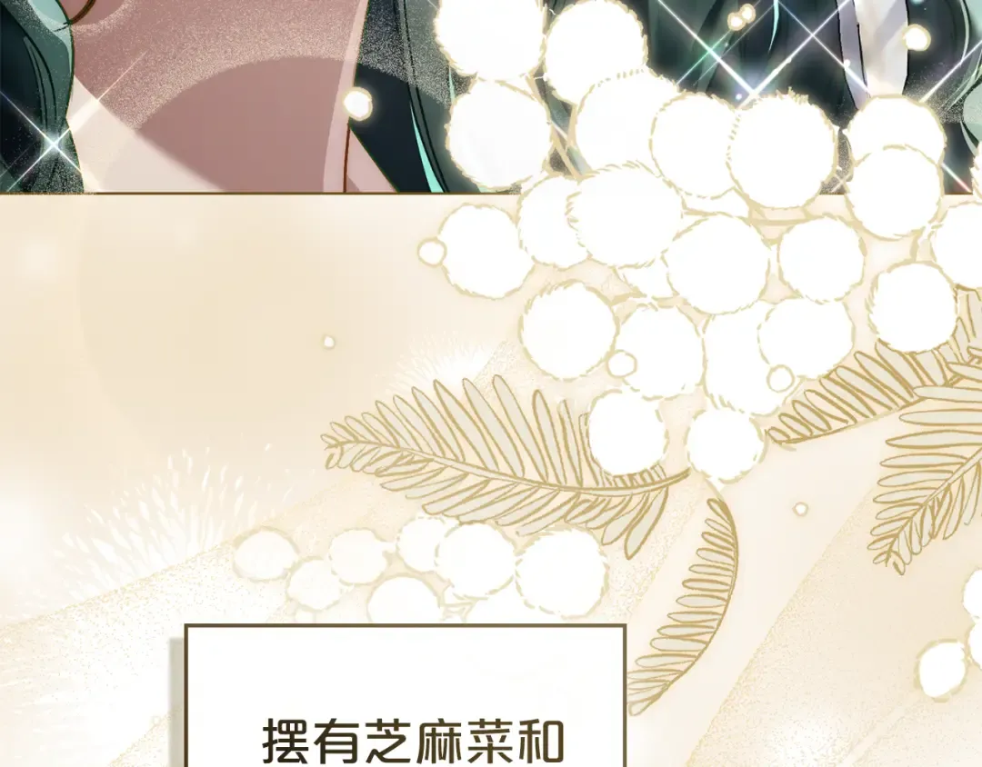 第4话 用餐礼仪 第63页