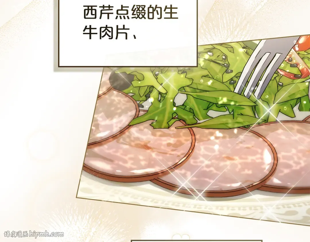 第4话 用餐礼仪 第64页