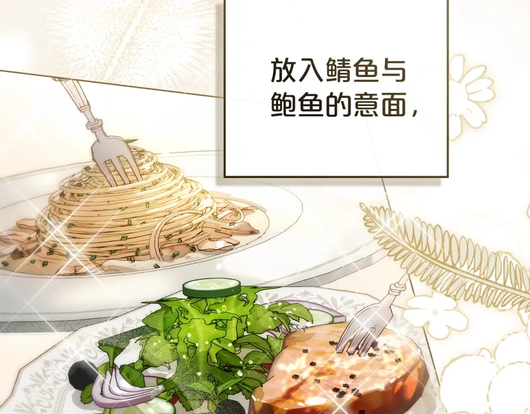 第4话 用餐礼仪 第65页