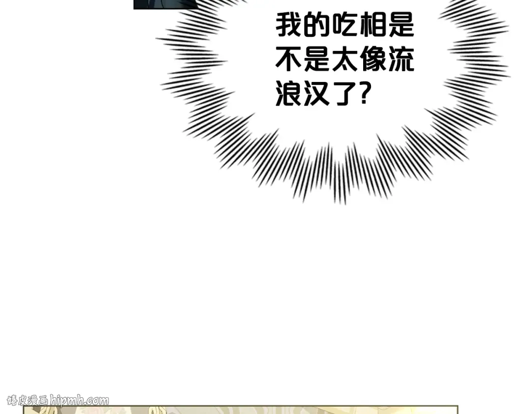 第4话 用餐礼仪 第72页