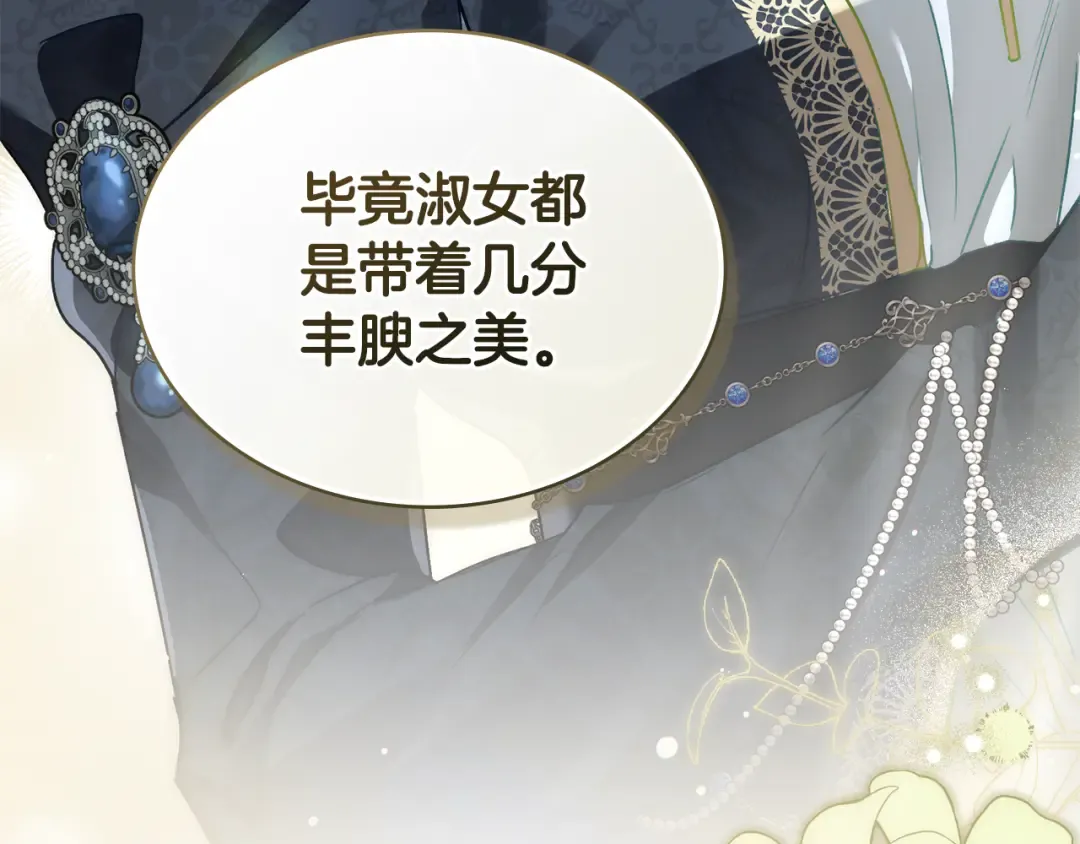 第4话 用餐礼仪 第78页