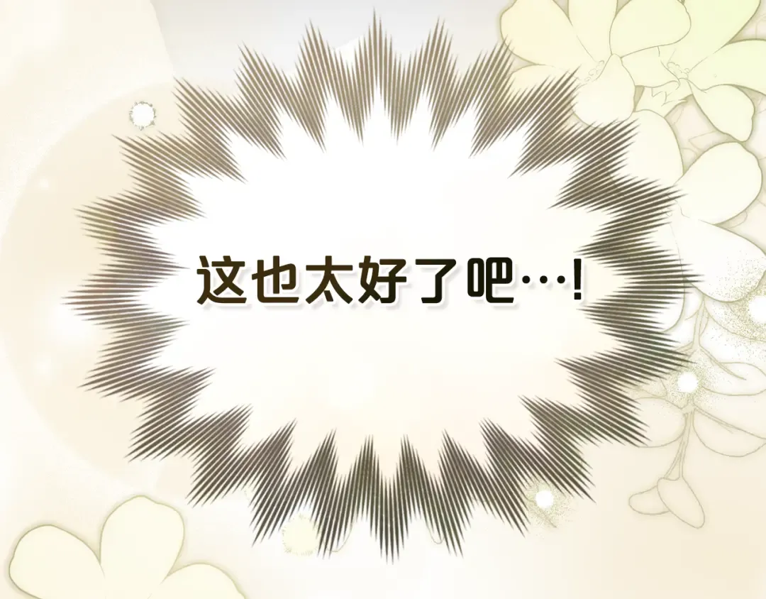 第4话 用餐礼仪 第79页