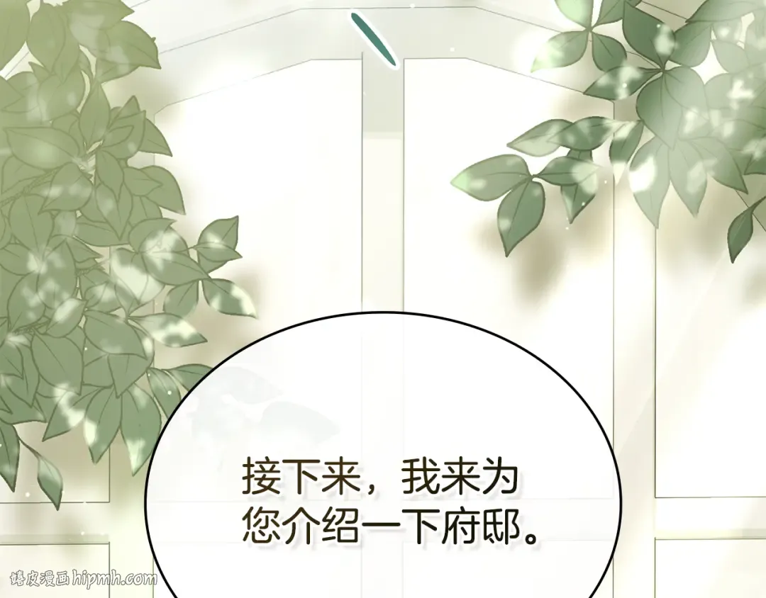 第4话 用餐礼仪 第88页