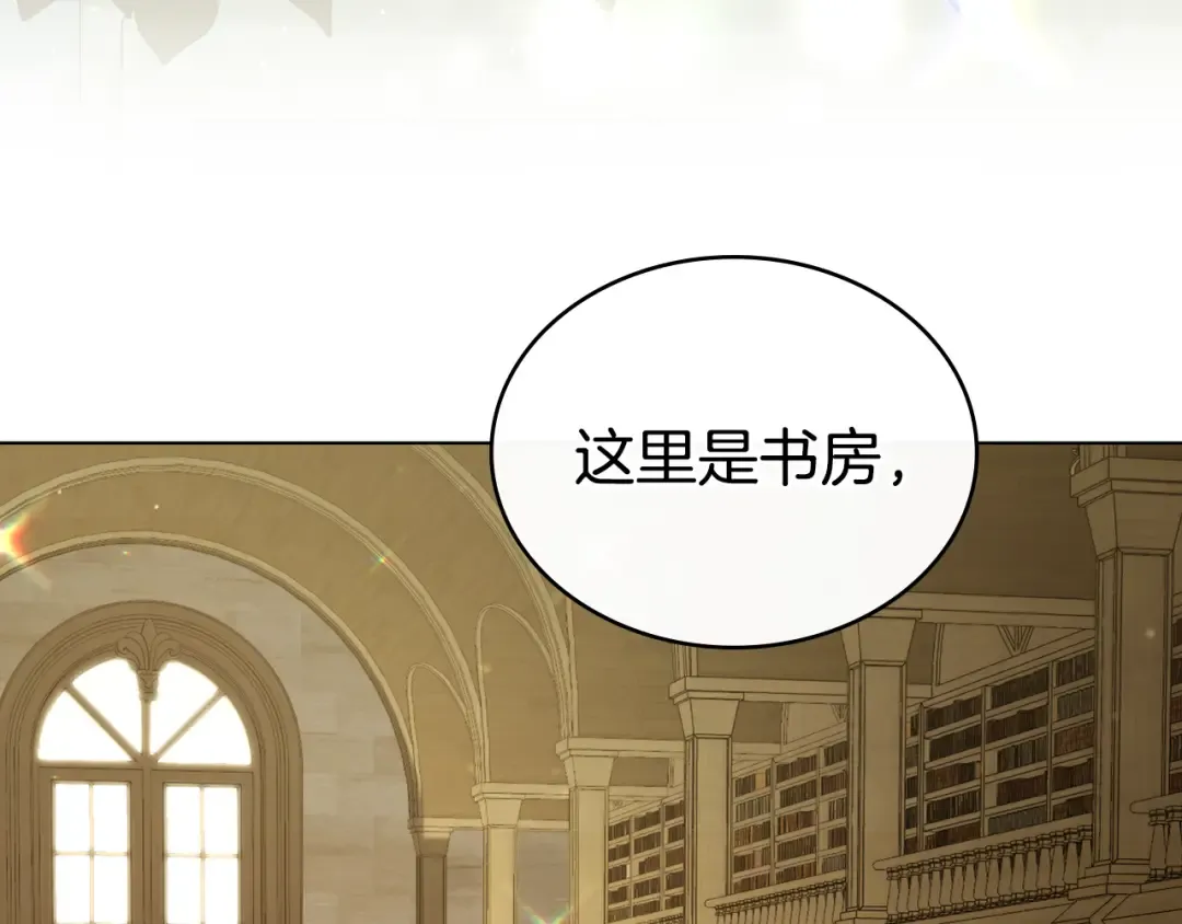 第4话 用餐礼仪 第91页