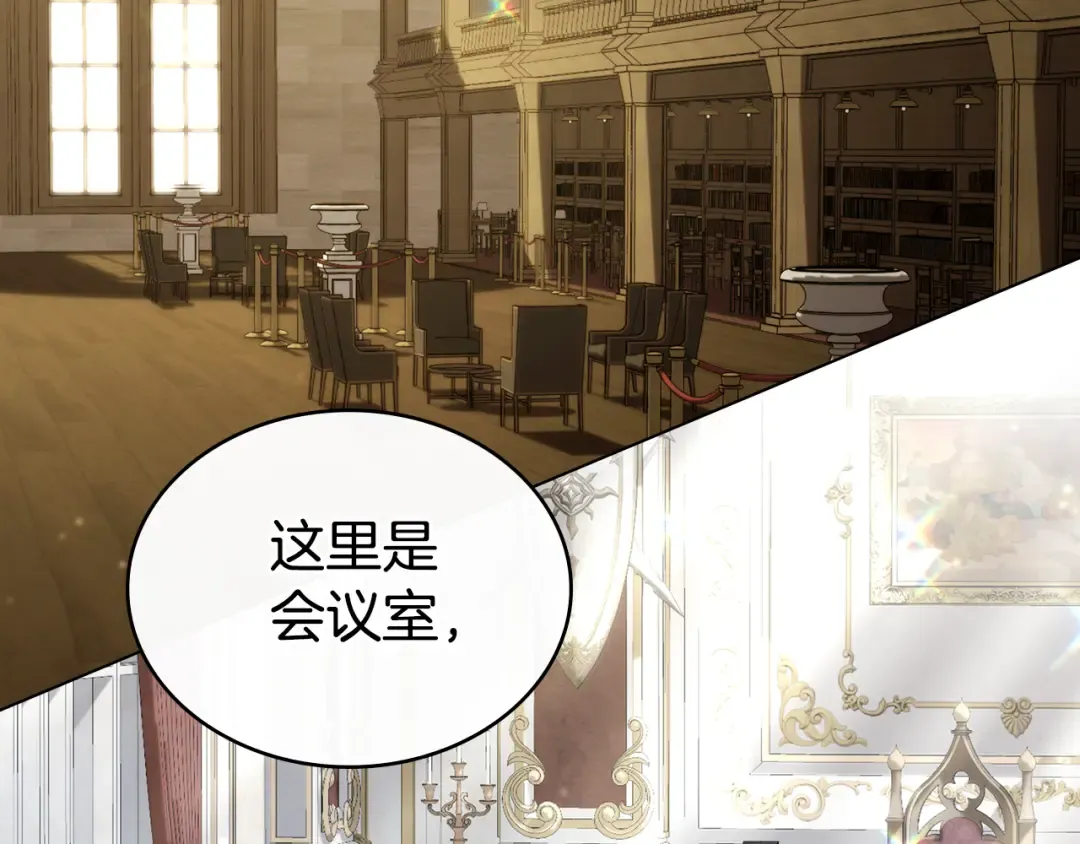 第4话 用餐礼仪 第92页