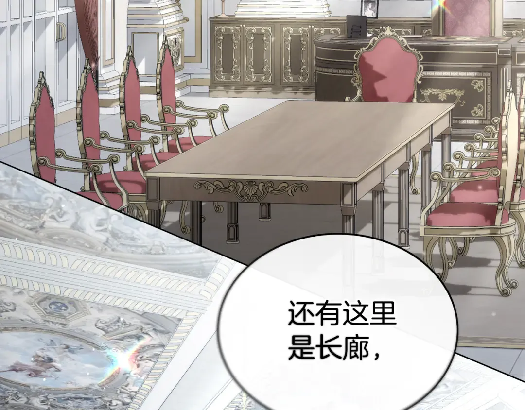 第4话 用餐礼仪 第93页