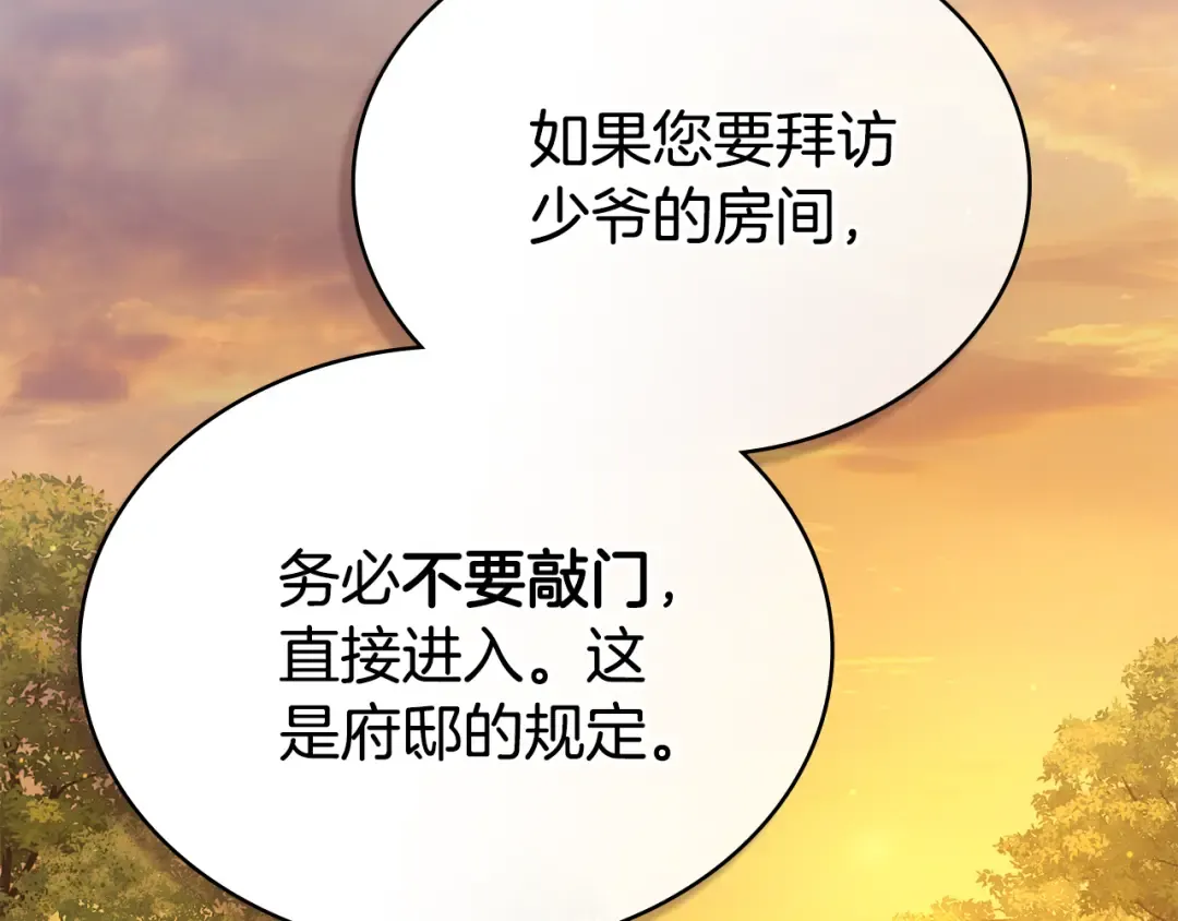 第4话 用餐礼仪 第98页