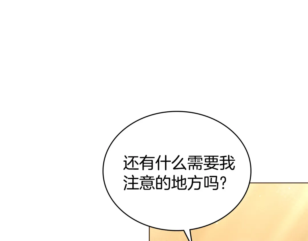 第4话 用餐礼仪 第100页