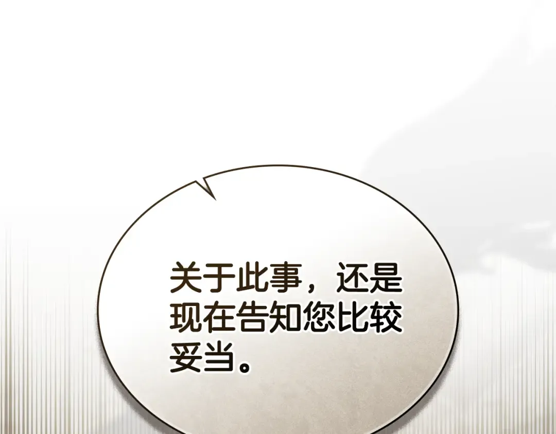 第4话 用餐礼仪 第103页