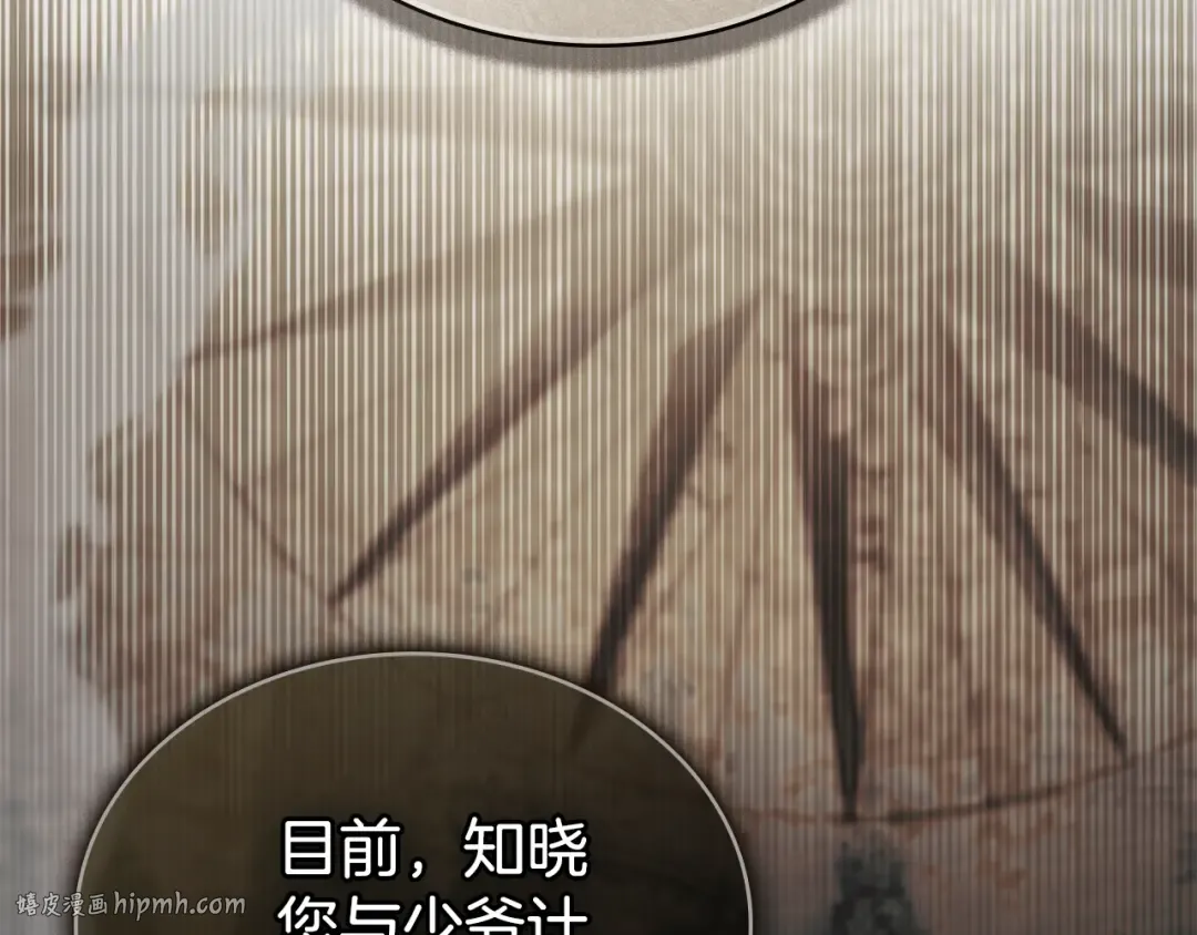 第4话 用餐礼仪 第104页