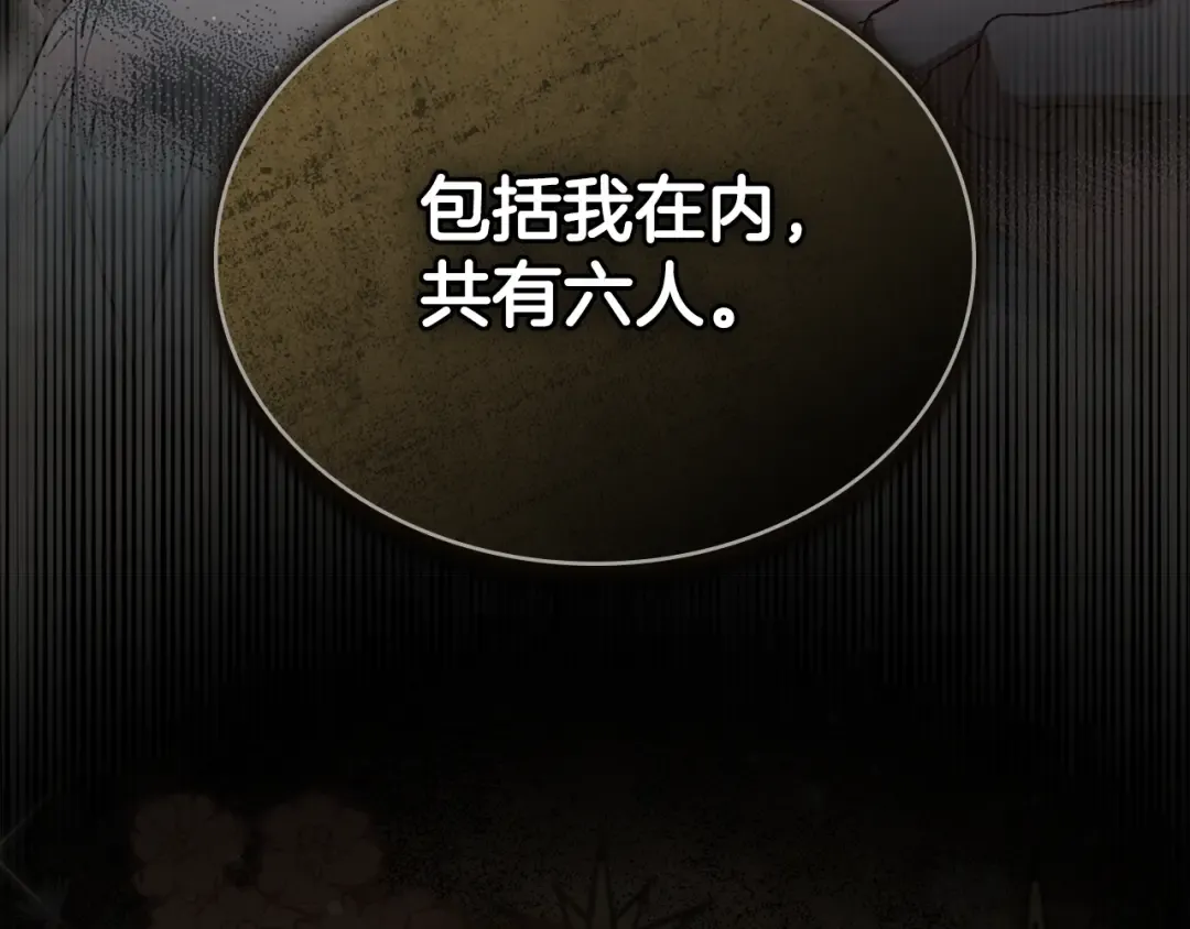 第4话 用餐礼仪 第108页